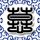 吐槽